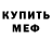 Кетамин VHQ Victor Almazan