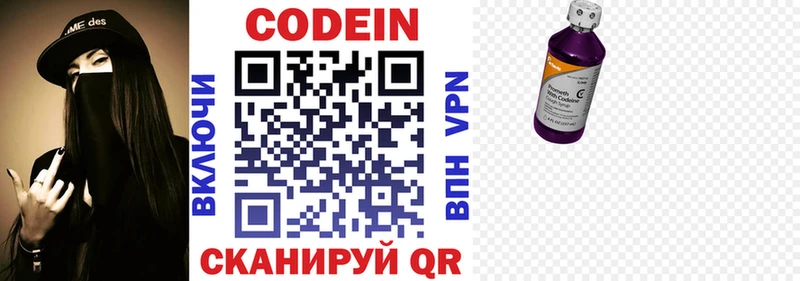 сколько стоит  Мамадыш  Кодеиновый сироп Lean напиток Lean (лин) 