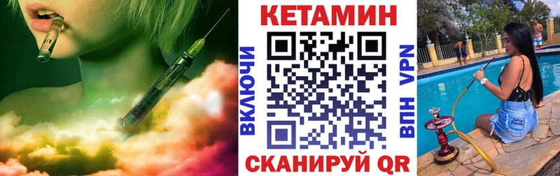 КЕТАМИН ketamine  OMG маркетплейс  Мамадыш 