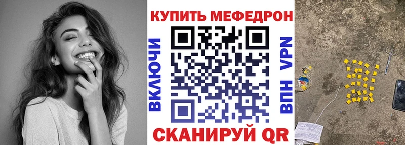 МЕФ кристаллы  маркетплейс как зайти  Мамадыш 