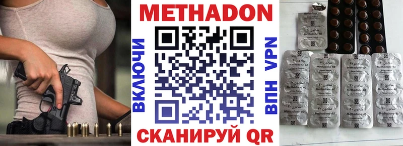 Метадон кристалл  Мамадыш 
